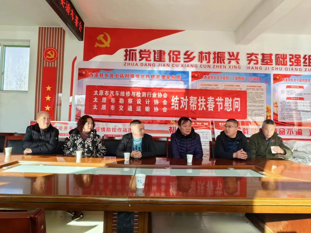 太原市交通运输协会  开展迎新春，送温暖，结对帮扶慰问活动